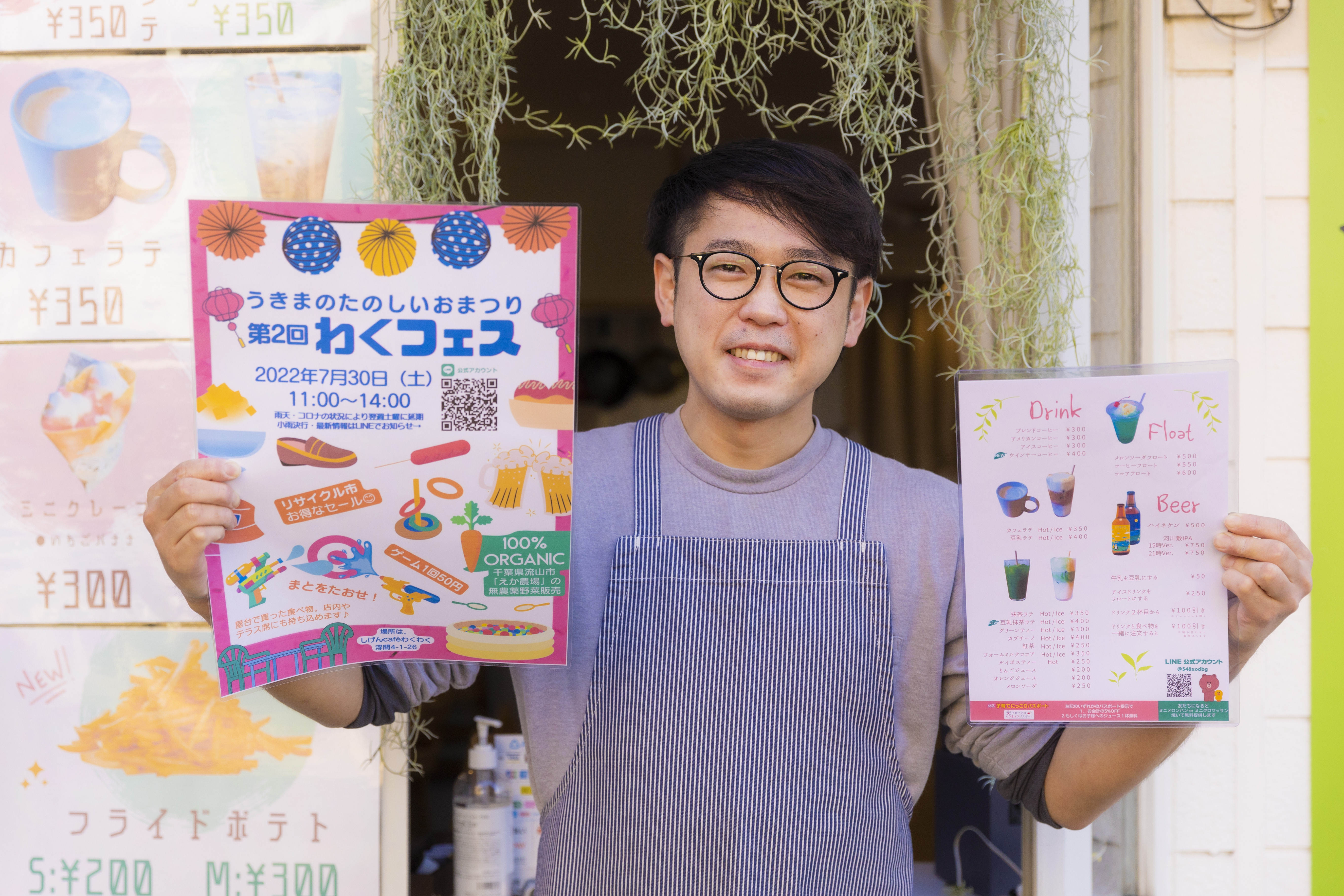 大人気のわくフェスを紹介して下さった藤井晴太郎さん