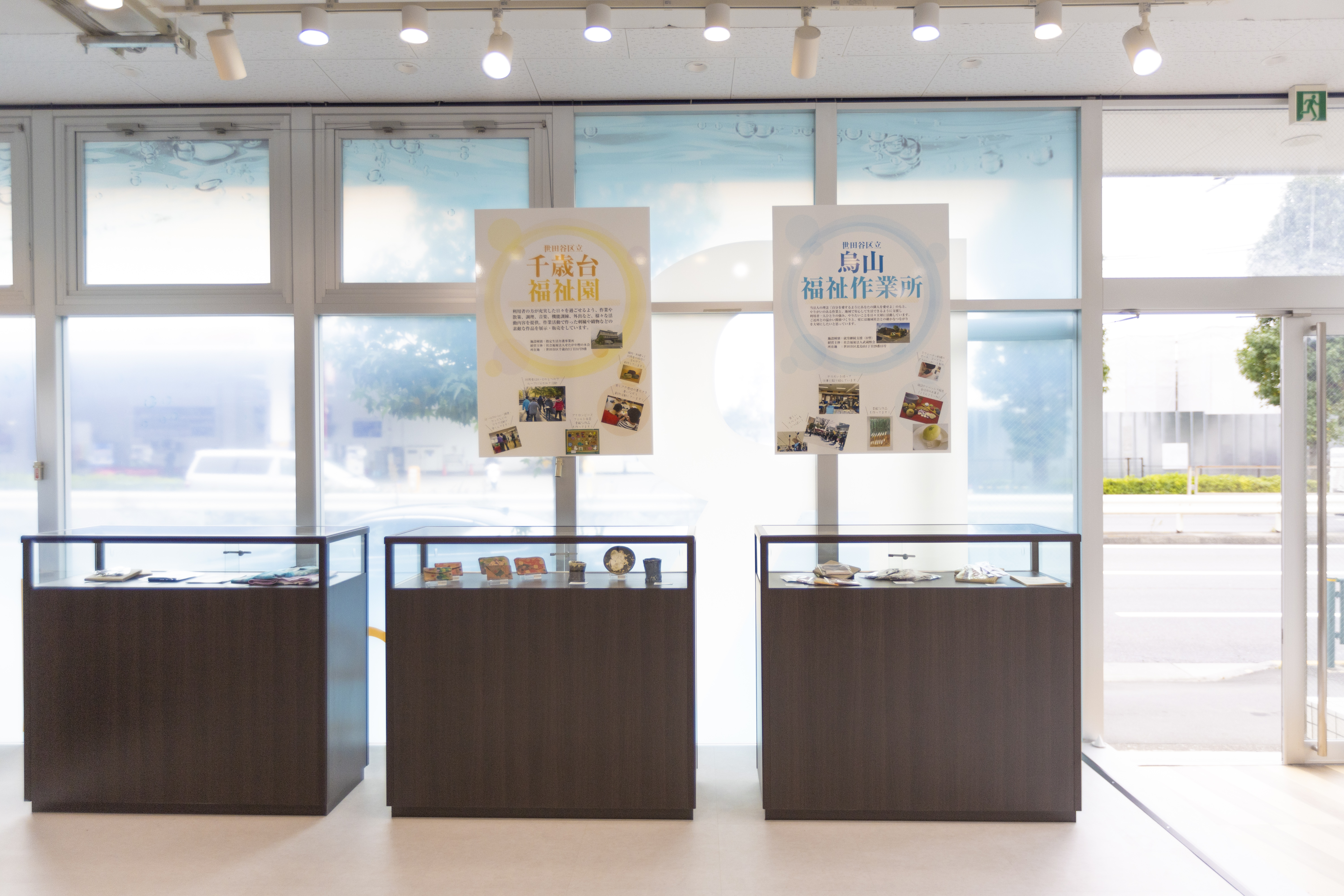 近隣にある福祉施設とも連携