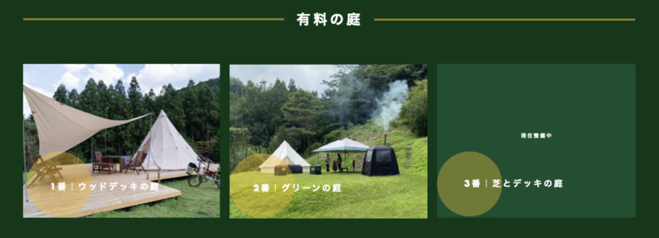 （画像：NIWA TOKYO OMEのホームページから） さまざまなキャンプスタイルで、利用者の満足度アップ