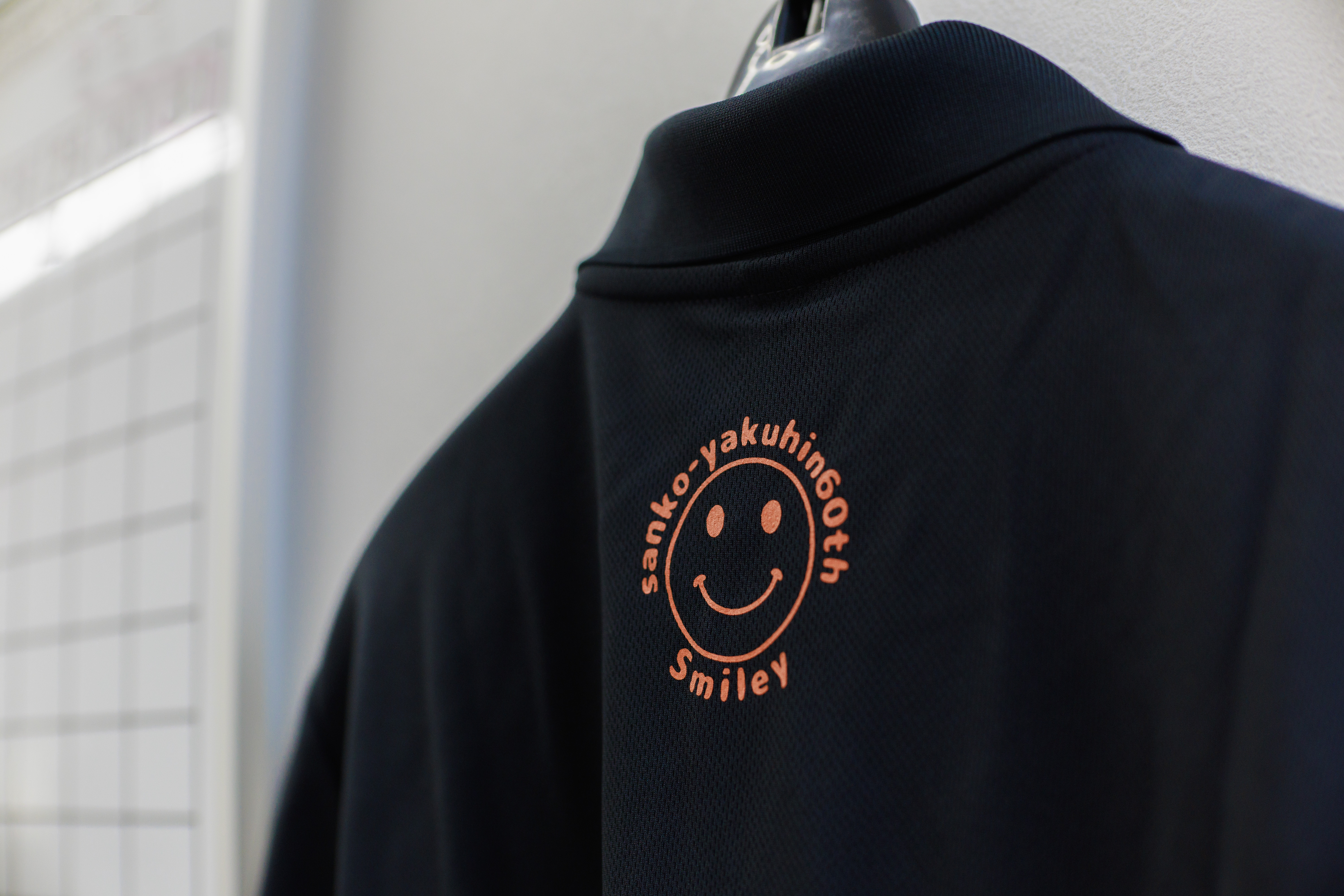 サンコー薬品株式会社